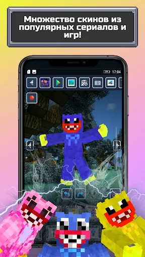 Скриншот 7 — Skin Maker for Minecraft