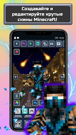 Скриншот 8 — Skin Maker for Minecraft