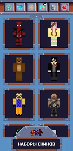 Скриншот 1 — Skins Master для Майнкрафт