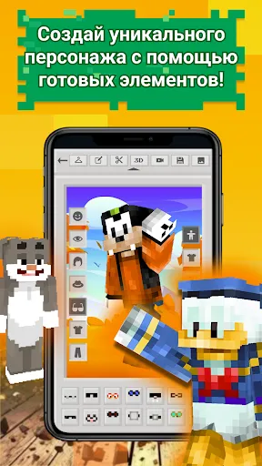 Скриншот 2 — Skins Pack для Майнкрафт