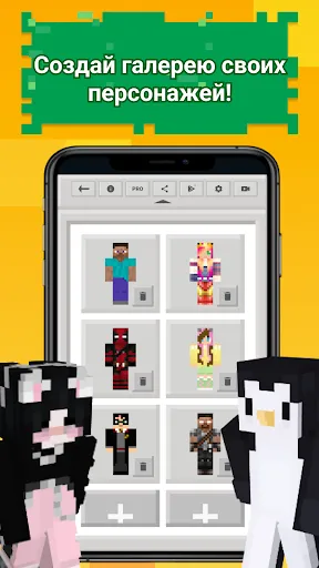 Скриншот 3 — Skins Pack для Майнкрафт