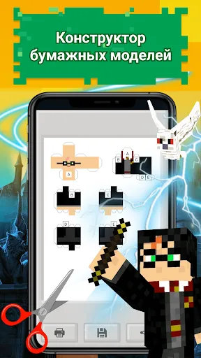 Скриншот 4 — Skins Pack для Майнкрафт