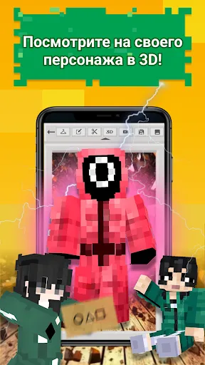 Скриншот 6 — Skins Pack для Майнкрафт