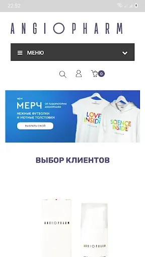 Скриншот 1 — Ангиофарм
