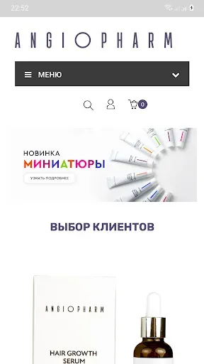 Скриншот 4 — Ангиофарм