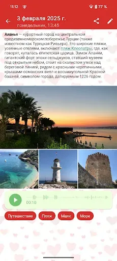 Скриншот 2 — Дневник и заметки с паролем