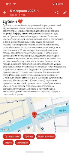 Скриншот 4 — Дневник и заметки с паролем