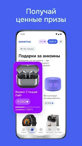 Скриншот 4 — Анкетка - Онлайн-опросы