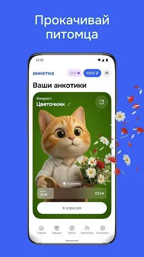 Скриншот 5 — Анкетка - Онлайн-опросы