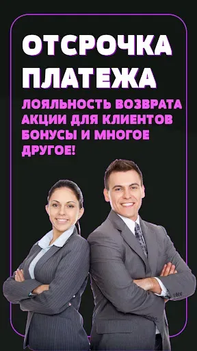 Скриншот 5 — Займы онлайн: деньги на карту