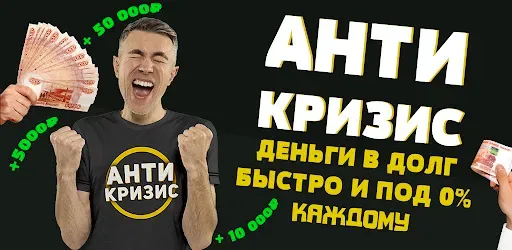 Скриншот 6 — Займы онлайн: деньги на карту