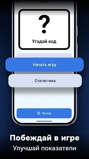 Скриншот 6 — Коды регионов России