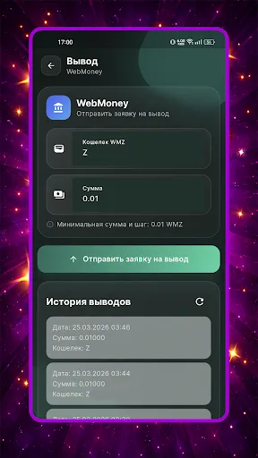 Скриншот 3 — Кран Денег: Заработок