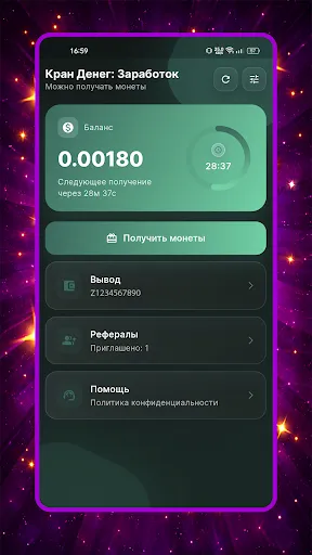 Скриншот 4 — Кран Денег: Заработок