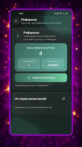 Скриншот 5 — Кран Денег: Заработок