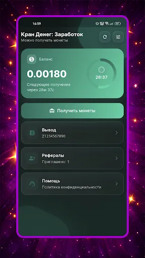 Скриншот 7 — Кран Денег: Заработок