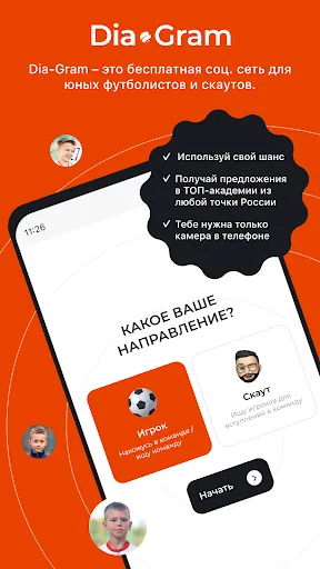 Скриншот 1 — Dia-Gram