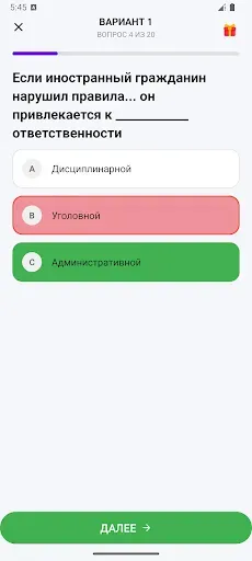 Скриншот 2 — Тесты на экзамен патент 2026