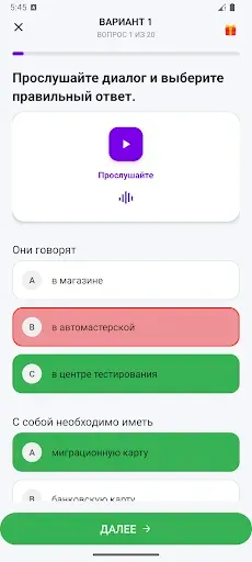 Скриншот 3 — Тесты на экзамен патент 2026