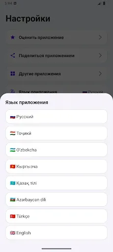 Скриншот 5 — Тесты на экзамен патент 2026