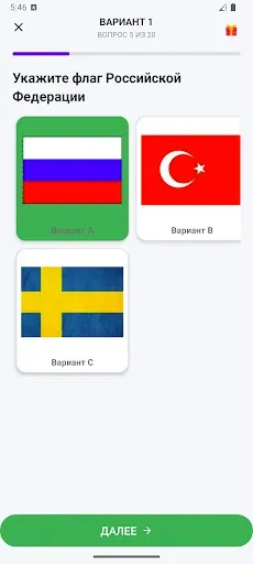 Скриншот 6 — Тесты на экзамен патент 2026