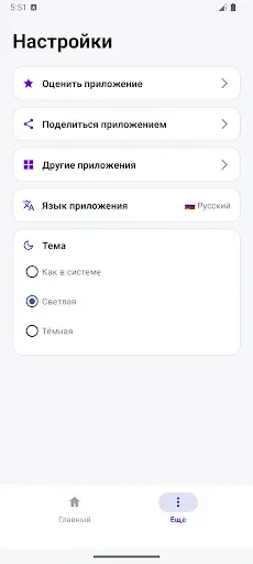 Скриншот 8 — Тесты на экзамен патент 2026