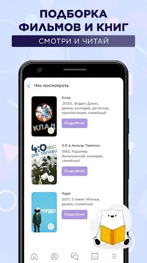 Скриншот 7 — Я могу: психолог и самопомощь