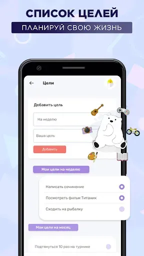 Скриншот 8 — Я могу: психолог и самопомощь
