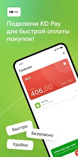 Скриншот 1 — Клуб Друзей: SPAR и Семья