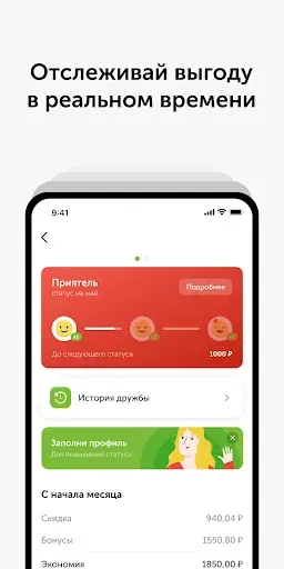 Скриншот 8 — Клуб Друзей: SPAR и Семья