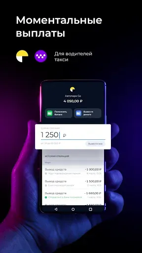 Скриншот 2 — MOZEN – Моментальные выплаты