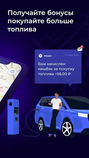 Скриншот 4 — MOZEN – Моментальные выплаты