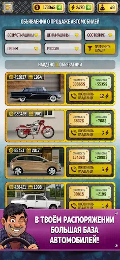 Скриншот 7 — Симулятор Автодилера
