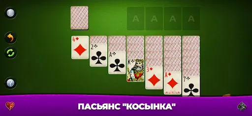 Скриншот 1 — Коллекция Пасьянсов