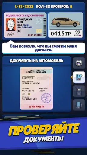 Скриншот 6 — Симулятор Гаишника