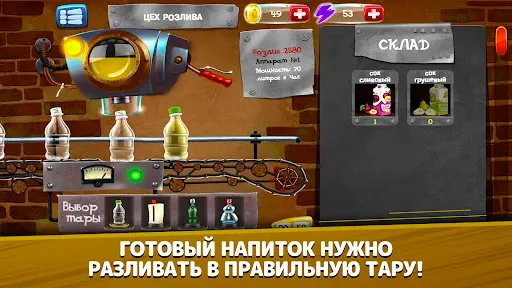 Скриншот 2 — Самогонщик - симулятор завода.