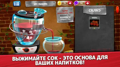 Скриншот 3 — Самогонщик - симулятор завода.