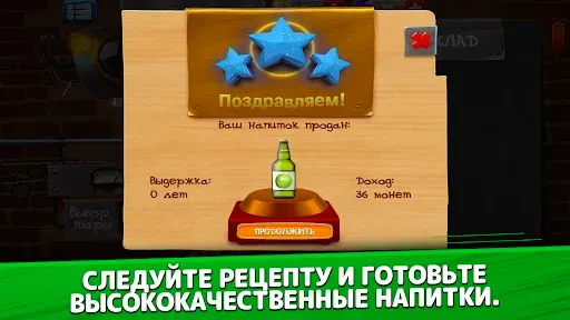 Скриншот 7 — Самогонщик - симулятор завода.
