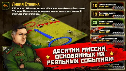 Скриншот 2 — Вторая Мировая Война стратегия