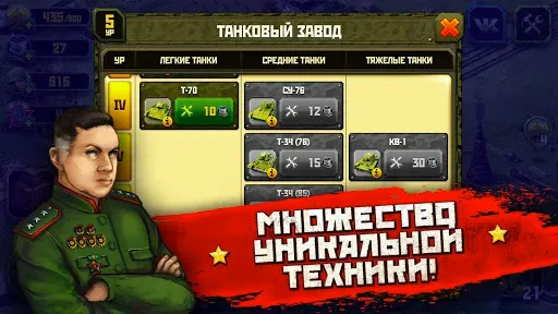 Скриншот 5 — Вторая Мировая Война стратегия