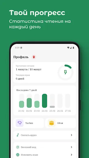 Скриншот 4 — Коран 114 сур: Аудио и Перевод