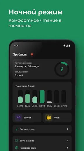 Скриншот 7 — Коран 114 сур: Аудио и Перевод