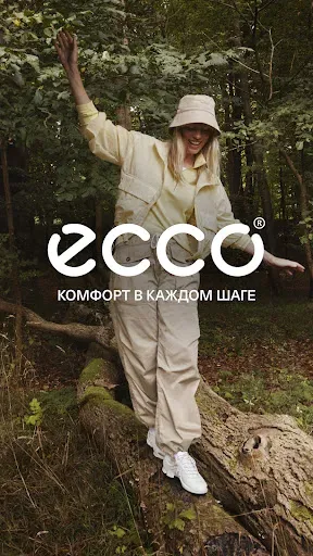 Скриншот 1 — ECCO Russia