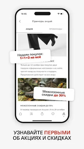Скриншот 3 — ECCO Russia