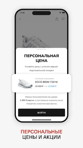 Скриншот 5 — ECCO Russia