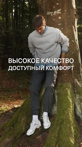 Скриншот 7 — ECCO Russia