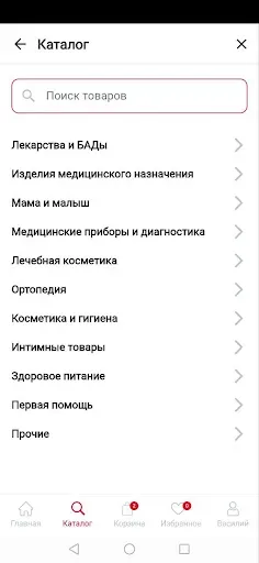 Скриншот 3 — Аптечество - аптеки низких цен