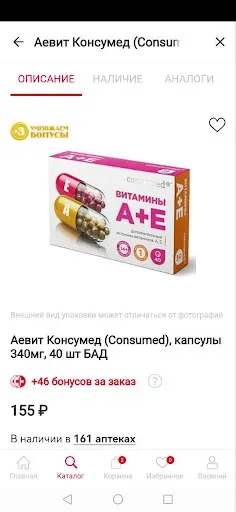 Скриншот 5 — Аптечество - аптеки низких цен