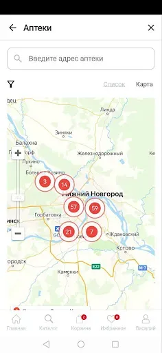 Скриншот 7 — Аптечество - аптеки низких цен