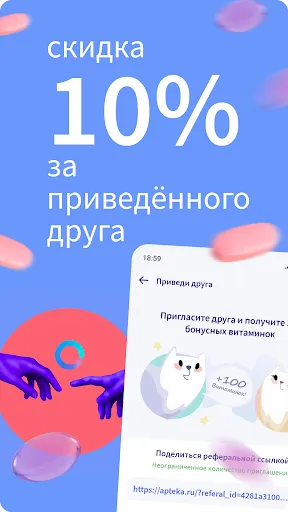 Скриншот 5 — Apteka.ru — заказ лекарств